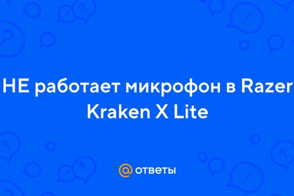 Через какой браузер можно зайти на кракен