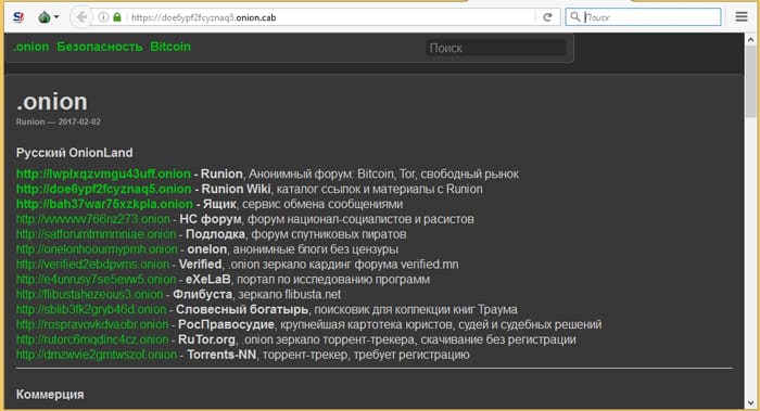 Гидра сайт в тор браузере ссылка